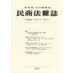 [ бесплатная доставка ][книга@/ журнал ]/. торговое право журнал 2026 год 6 месяц номер / иметь ..( журнал )