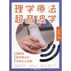 �y���������z[�{/�G��]/���w�Ö@�����g�w �^���헝�w�Ö@�̉����ɒ��� vol.4/���{�^���헝�w�Ö@�����g�t�H�[����/�ďC ��쏺�T/�ҏW��\