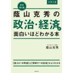 [ бесплатная доставка ][книга@/ журнал ]/. гора . превосходящий. политика * экономика . поверхность белый примерно понимать книга@ университет вступительный экзамен /. гора . превосходящий / работа 
