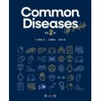 [ бесплатная доставка ][книга@/ журнал ]/Common Diseases Up to date/ металлическая пластина широкий / сборник сверху рисовое поле Gou ./ сборник стрела дуть ./ сборник 