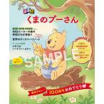 【送料無料】[本/雑誌]/るるぶ くまのプーさん/JTBパブリッシング(児童書)
