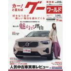 [книга@/ журнал ]/g- world Kanto версия 2026 год 10 месяц номер / Pro to корпорация ( журнал )
