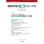 [ бесплатная доставка ][книга@/ журнал ]/ чувство . меры ICT journal 21-3/ Van metika