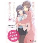 [ бесплатная доставка ][книга@/ журнал ]/ юность свинья ... dokta-pig. сон . видеть нет + ( Dengeki Bunko )/ утка . рисовое поле один /( работа )( библиотека )