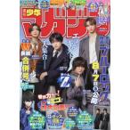 [本/雑誌]/週刊少年マガジン 2026年8月26日号 【表紙】 実写映画 ブルーロック/講談社(雑誌)