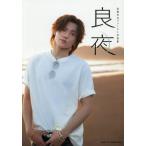 【送料無料】[本/雑誌]/良夜 高橋怜也ファースト写真集/高橋怜也/著