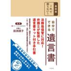 [ бесплатная доставка ][книга@/ журнал ]/ это ... нет! сам возможен .. документ изготовление. рука скидка / рисовое поле .../..