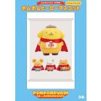 [本/雑誌]/ポムポムプリン 30周年 ポムポムヒーローマスコット/株式会社サンリオ(児童書)