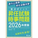 �y���������z[�{/�G��]/�d�_�|�C���g���C����������� �n�����������C�����΍� 2026�N�x��/���c����/��