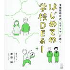 [ бесплатная доставка ][книга@/ журнал ]/ много sama . времена. moyamoya. быть эффективным впервые .. школа DE&amp;I/ Takeda зеленый / работа 