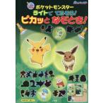 [книга@/ журнал ]/ Pocket Monster свет ... похоже!pika... время! ( Shogakukan Inc. только ....)/ Shogakukan Inc. 