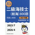 [ бесплатная доставка ][книга@/ журнал ]/ 2 класс море инженер (. море )800.# проблема . ответ #(2023/7~2026/4) 2027 год версия ( последнее время 3. год серии )/. море технология изучение ./ сборник 