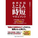 [ бесплатная доставка ][книга@/ журнал ]/ зуб ....... час короткий management /. глициния более того история / работа 