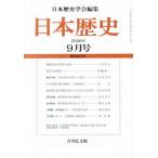 [книга@/ журнал ]/ Япония история 2026 год 9 месяц номер /. река . документ павильон ( журнал )