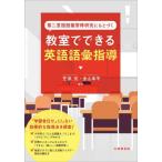 [ бесплатная доставка ][книга@/ журнал ]/ второй язык язык .. выгода изучение тоже ...... возможен английский язык язык . руководство /.../ сборник работа золотой гора . flat / сборник работа 