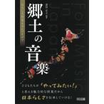[ бесплатная доставка ][книга@/ журнал ]/. земля. музыка интересный . индустрия шуточный товар &amp; I der / Цу рисовое поле правильный ./ сборник работа 