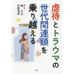 [ бесплатная доставка ][книга@/ журнал ]/ abuse . trauma. поколение промежуток полосный .. езда пересечь ./.../ вместе работа .. Kiyoshi ./ вместе работа 