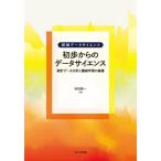 [ бесплатная доставка ][книга@/ журнал ]/ первый . c данные наука статистика данные анализ . механизм учеба. основа (. осмотр данные наука )/ мир рисовое поле . один / работа 
