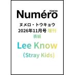 [книга@/ журнал ]/Numero TOKYO 2026 год 11 месяц номер больше .[ обложка ]lino(Stray Kids)/. тутовик фирма 