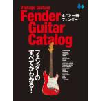 [ бесплатная доставка ][книга@/ журнал ]/Vintage Guitars FENDER GUITAR CATALOG крыло гитара каталог / износ te-ji