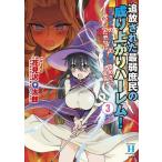 [本/雑誌]/追放された最弱庶民の成り上がりハーレム! 『不死身』のスキルで最強をめざし、見下したやつにざまぁします! 3 (RK COMICS COMIC異世界ハーレ