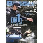 [本/雑誌]/Basser 2026年10月号/つり人社(雑誌)