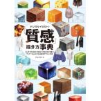 [ бесплатная доставка ][книга@/ журнал ]/ цифровой иллюстрации. [ ощущение качества ].. person лексика CLIP STUDIO PAINT PRO/EX...!ti tail . суетиться окраска technique 59 (NEXT)/jene