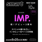 [книга@/ журнал ]/smart ( Smart ) 2026 год 10 месяц номер больше .[ обложка ] IMP./ "Остров сокровищ" фирма / IMP.( монография * Mucc )