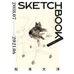 [本/雑誌]/松本大洋 SKETCH BOOK 2018.07-2021.06/MATSUMOTOTAIYO/著(単行本・ムック)