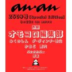 [книга@/ журнал ]/anan 2509 SpecialEdi (MAGAZINE HOUSE MOOK)/ журнал house 