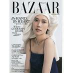 [本/雑誌]/ハーパーズバザー 2026年10月号 【表紙】 岡本多緒/ハースト婦人画報社(雑誌)