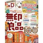 [本/雑誌]/LDK(エルディーケー) 2026年10月号/晋遊舎(雑誌)