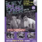 [本/雑誌]/キイハンターDVDコレクション全国版 2026年9月22日号/デアゴスティーニ・ジャパン(雑誌)