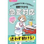 [ бесплатная доставка ][книга@/ журнал ]/ медсестра 3 год глаз до ...... хочет! иллюстрация . понимать внезапный менять соответствует ( уход портативный navi )/ мужской Ns/ работа десять тысяч волна большой ./..