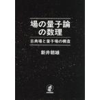 [ бесплатная доставка ][книга@/ журнал ]/ место. квантовый теория. число . классика место . квантовый место. структура / новый . утро самец / работа 