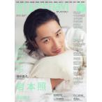 [�{/�G��]/STAGE navi(�X�e�[�W�i�r) Vol.114 �y�\���z ��{��/�Y�o�V���o��