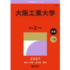 [ бесплатная доставка ][книга@/ журнал ]/ Osaka промышленность университет (2027 университет red book серии 472)/.. фирма 