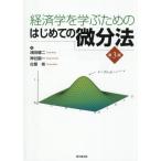 [ бесплатная доставка ][книга@/ журнал ]/ экономические науки ... поэтому. впервые .. мельчайший минут закон /. рисовое поле . 2 / работа бог .. один / работа старый магазин ./ работа 