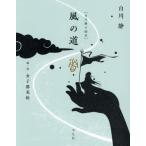[ бесплатная доставка ][книга@/ журнал ]/ способ. дорога ( Shirakawa тихий. книга с картинками )/ Shirakawa тихий / работа деньги столица прекрасный ./ сборник *.
