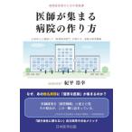 [ бесплатная доставка ][книга@/ журнал ]/... собрать больница. конструкция person /. flat ../ работа 