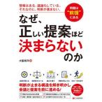 [ бесплатная доставка ][книга@/ журнал ]/ почему, правильный .. предложение примерно решение .. нет. . информация. есть.. теория . делать. тот .. ., судить ... нет. проблема. * предпосылка ~ в / большой бок asahi .