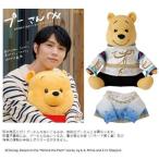 【送料無料】[本/雑誌]/プーさんへ 羽生結弦とくまのプーさん メモリーブック きせかえ衣装プーぬいぐるみ付き/講談社(単行本・ムック)
