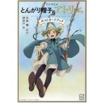 [книга@/ журнал ]/TV аниме .... шляпа. следы lie открытка книжка (KC Deluxe )/.. фирма / сборник белый ../ оригинальное произведение [.... шляпа. следы lie] сборный комитет /..