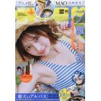 [本/雑誌]/週刊少年サンデー 2026年9月16日号 【表紙】 廻天のアルバス/小学館(雑誌)