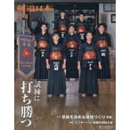 [книга@/ журнал ]/ ежемесячный kendo Япония 2026 год 11 месяц номер / kendo Япония ( журнал )
