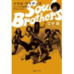 [ бесплатная доставка ][книга@/ журнал ]/ душа * Brothers disco. .. период . главный .. люди /.../ работа 