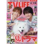 [本/雑誌]/TVLIFE 愛知・岐阜・三重版 2026年9月18日号/ワン・パブリッシング(雑誌)