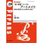 [ бесплатная доставка ][книга@/ журнал ]/PEPARS No.236(2026.8)/ каштан .../ редактирование .. 100 пачка соотношение старый / редактирование .. свет ../ редактирование .. сверху рисовое поле . один / редактирование .. большой ..../ редактирование .. Ogawa ./