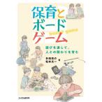 [ бесплатная доставка ][книга@/ журнал ]/ уход за детьми . настольная игра развлечение . прошел, человек .. ....../ много рисовое поле ../ работа Matsumoto Таичи / работа 