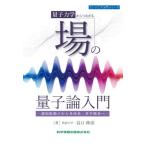 [ бесплатная доставка ][книга@/ журнал ]/ квантовая механика из быть связаны друг с другом место. квантовый теория введение style мир генератор из много body серия * не flat . серия .( инженер вводная серия )/..../ работа 